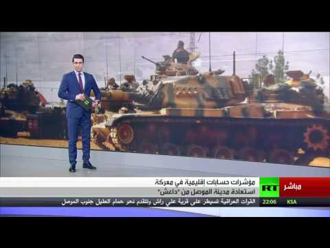 الموصل معركة عراقية بحسابات إقليمية