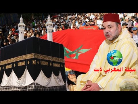 الملك محمد السادس والشعب المغربي يدينون بقوة استهداف الحوثيين لمكة المكرمة