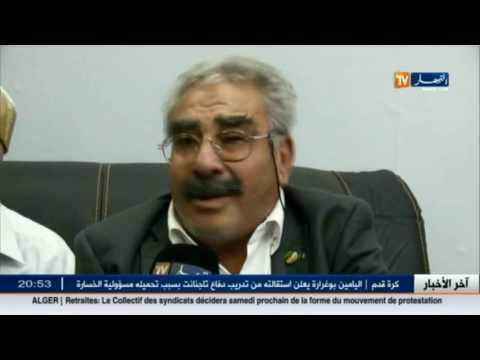 شاهد الأسرة الثورية تخاطب حزب الأفلان
