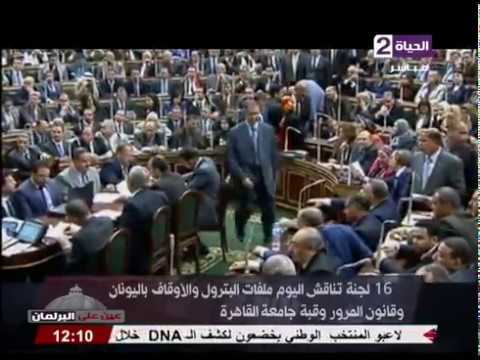 شاهد مجلس النواب يناقش تقرير لجنتي الزراعة والاقتصادية حول بنك التنمية الزراعية
