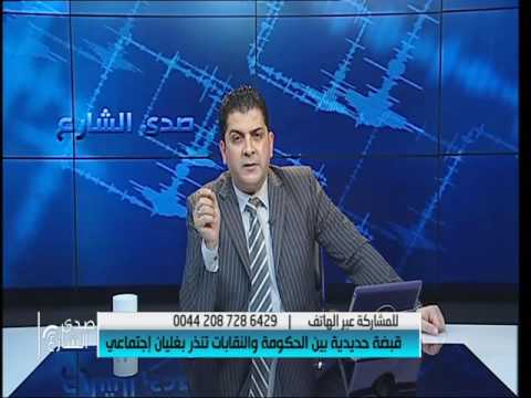 تعرف على صدى الشارع بشأن قبضة حديدية بين الحكومة والنقابات