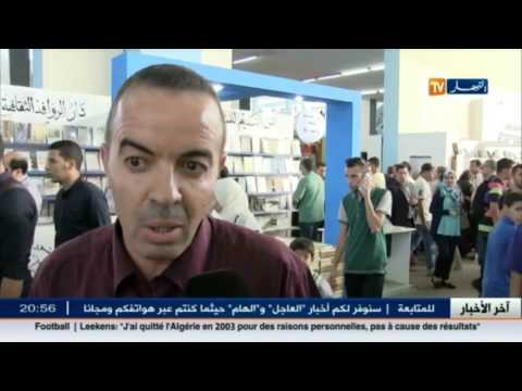 شاهد حضور قوي للمرأة كروائية في الصالون الدولي للكتاب