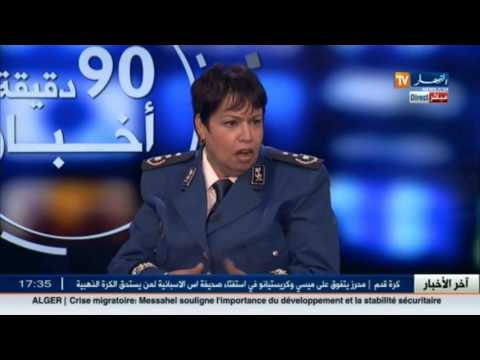تعرف على مخطط مديرية الأمن الوطني لمكافحة الجريمة
