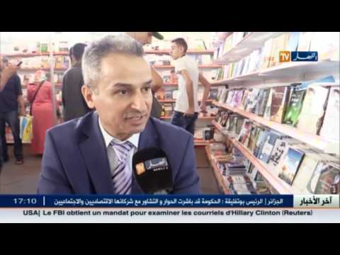 شاهد الإقتصاد الوطنيتخصص جديد ومراجع جزائرية