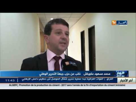 شاهد تقرير الهيئة العليا لمراقبة الإنتخابات