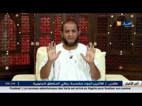 شاهد الشيخ حمو يرد على تساؤلات المشاهدين بشأن التبرج