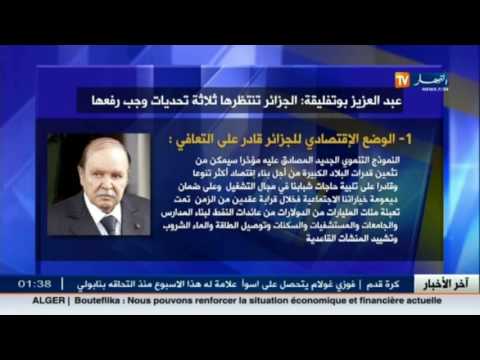 عبد العزيز بوتفليقة يؤكد أنهم ينتظرون ثلاثة تحديات وجب رفعها