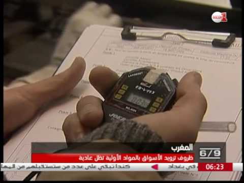 تقرير مصرف المغرب حول ظروف تزويد الأسواق