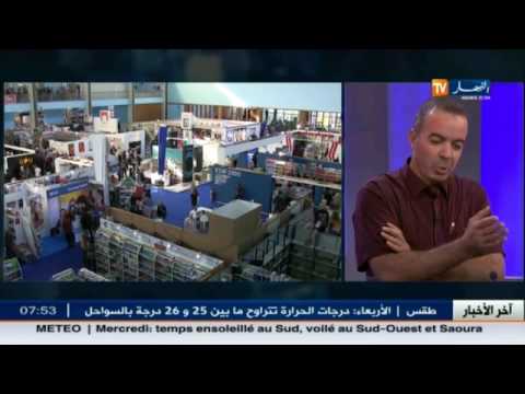 ناقد أدبي يؤكد على ضرورة الالتفات إلى الصالون الدولي للكتاب