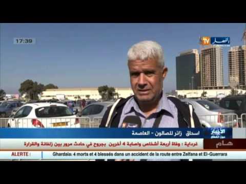 شاهد سيلا 2016 تنظم صالون الكتاب بعيون الزائرين