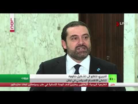 بالفيديو سعد الحريري يؤكّد أنه يتطلع إلى حكومة تتخطى الانقسام السياسي في لبنان