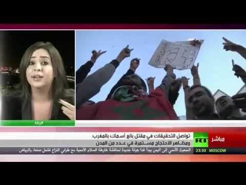 بالفيديو تواصل الاحتجاجات في المملكة المغربية