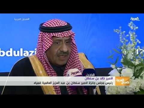 بالفيديو حفل تكريم لـ 7 للعلماء في جائزة الأمير سلطان بن عبد العزيز للمياه
