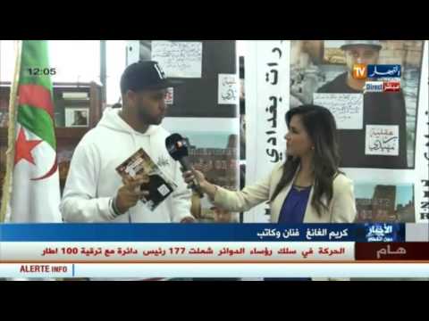 بالفيديو  الفنان كريم الغانغ يحضر المعرض الدولي للكتاب