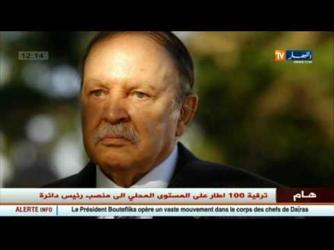 بالفيديو تفاصيل تغييررؤساء الدوائر الذي أجراه الرئيس عبد العزيز بوتفليقة