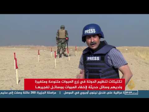 قوات البشمركة تؤكد أنها فجرت مئات العبوات الناسفة
