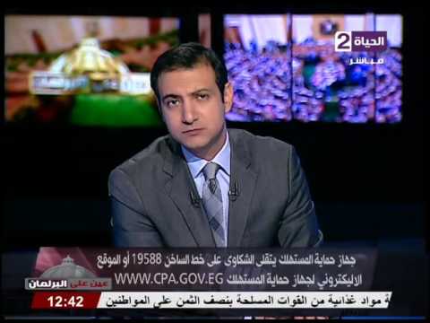 بالفيديو جهاز حماية المستهلك يصدر قرارًا بإيقاف إنتاج مصنع للصناعات الغذائية