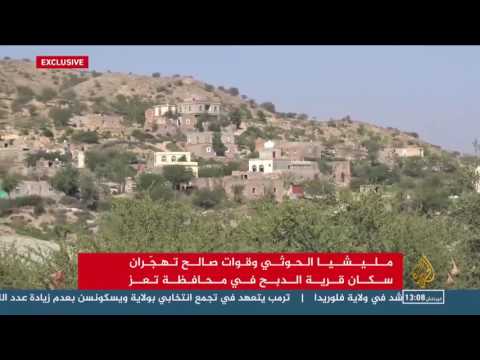 بالفيديو مليشيا الحوثي وقوات صالح تهجّران سكان قرية الدبح في تعز