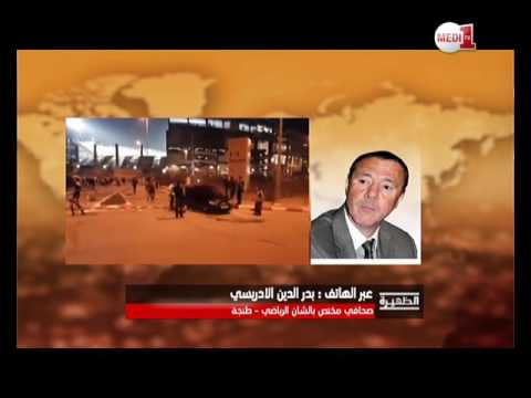 بدر الدين الإدريسي يوضح أسباب عودة شغب الملاعب في المملكة