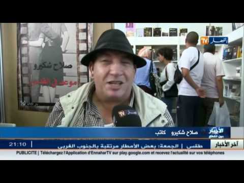 الأدباء يتبادلون إهداء التوقيعات على أعمالهم في معرض سيلا