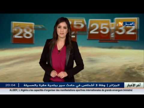 شاهد النشرة الجوية عن أحوال الطقس يوم السبت 5 تشرين الثاني 2016