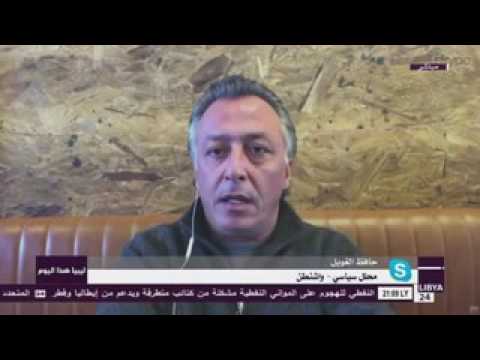 شاهد مجموعة الأزمات تنعي اتفاق الصخيرات