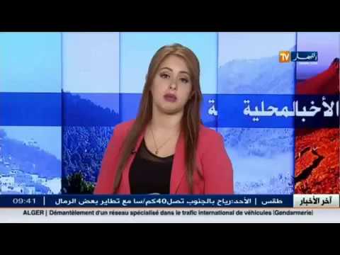 شاهد أخر أخبار الجزائر المحلية لصباح الأحد