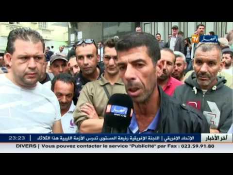 شاهد مقاولون يغلقون البنك الجهوي للفلاحة والتنمية الريفية