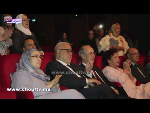 عبد الإله بنكيران وزوجته يستمتعون بالحضرة النسوية