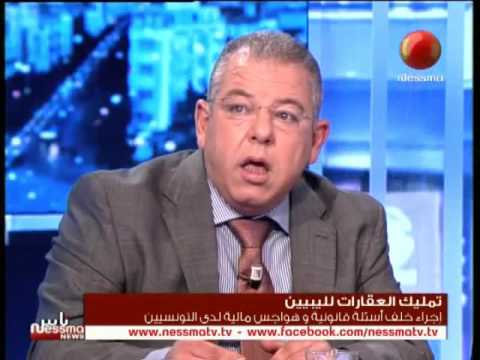 بالفيديو المواطن الليبي يتمتع بنفس حقوق المواطن التونسي
