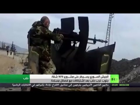 شاهد القوات الحكومية السورية تُسيطر على مشروع 1070 شقة