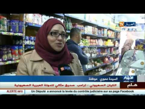 التجار الجزائريون يرفعون شعار لا نبيع