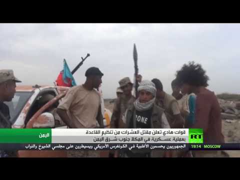 شاهد مقتل 30 عنصرًا من القاعدة في المكلا
