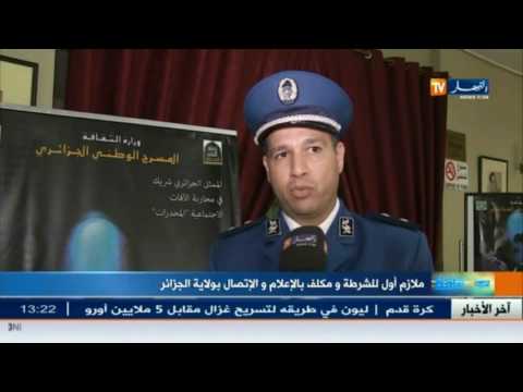 بالفيديو الملتقى الدولي للرواية يعود بعد غياب سنوات