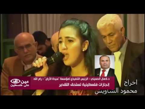شاهد إنجازات فلسطينية رغم الاحتلال