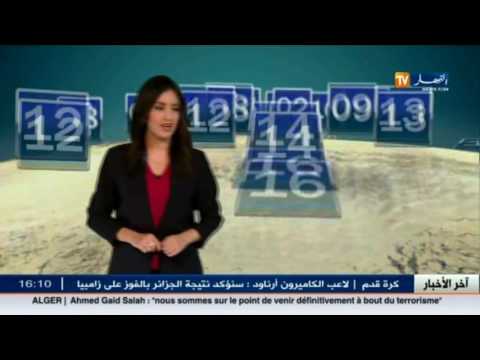 شاهد أحوال الطقس المرتقبة لليلة الجمعة وصبيحة السبت 12 نوفمبر\تشرين الثاني 2016