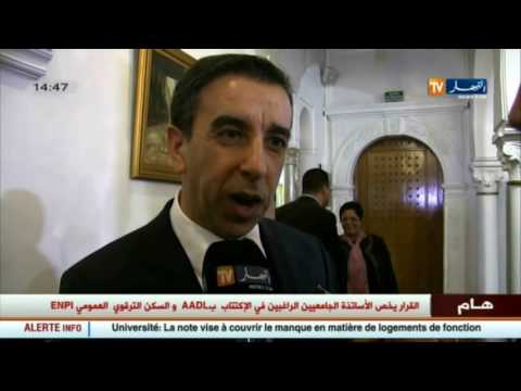 شاهد الموجز الاقتصادي الجزائري عن يوم 11 نوفمبر\تشرين الثاني 2016