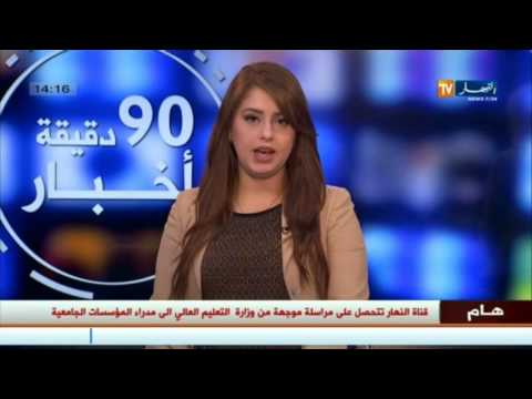 بالفيديو تعرف على آخر الأخبار المحلية عن يوم 11 نوفمبر\تشرين الثاني 2016
