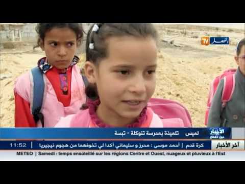 شاهد تعرف على أخبار الجزائر العميقة عن يوم 11 نوفمبر\تشرين الثاني 2016