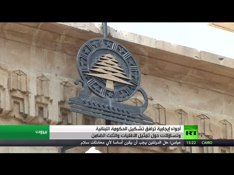 بالفيديو سعد الحريري يواصل مشاوراته لتشكيل الحكومة
