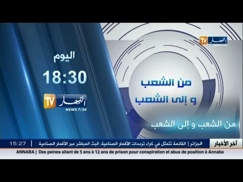 شاهد من الشعب وإلى الشعب تعود إلى بلديات زارتها