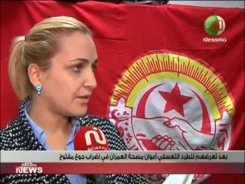 أعوان مصحة العمران في إضراب جوع مفتوح