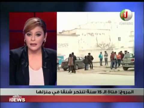 شاهد فتاة تنتحر شنقًا في منزلها