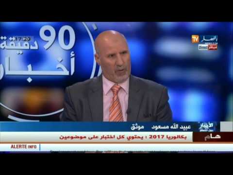 شاهد تمديد آجال تسوية البنى التحتية