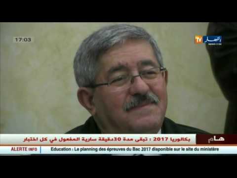 أحمد أويحيى يقصف أصحاب المال القذر