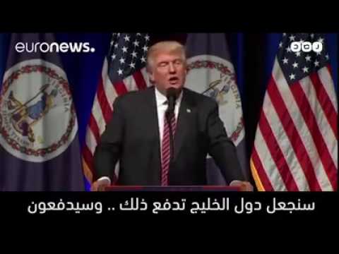 الرئيس الأميركي ترامب يصعد لهجته تجاه دول الخليج