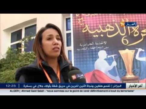 بالفيديو انطلاق فعاليات المسابقة الوطنية للحنجرة الذهبية