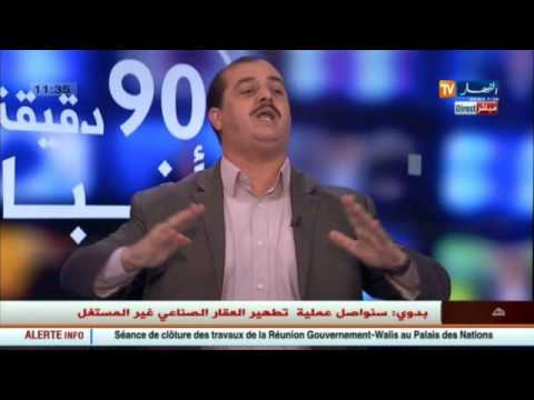 شاهد البروفيسور فارس مسدور يتحدث عن المجرمون الاقتصاديون