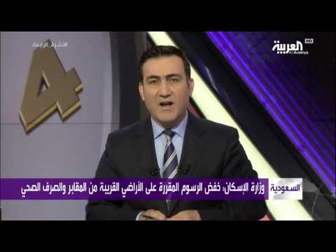 شاهد المقابر تخفّض رسوم الأراضي البيضاء