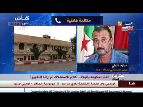 شاهد تساؤلات حول لقاء الحكومة بالولاة  الجزء الثاني